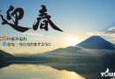 新年あけましておめでとうございます