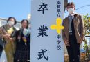 卒業式