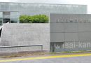 国会図書館に行って来ました！
