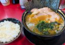 家系ラーメンを食べてきました