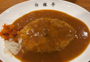 絶品カレー